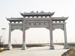 石雕牌坊